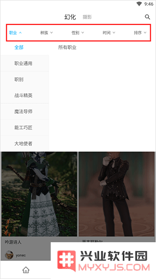 光之收藏家app使用说明