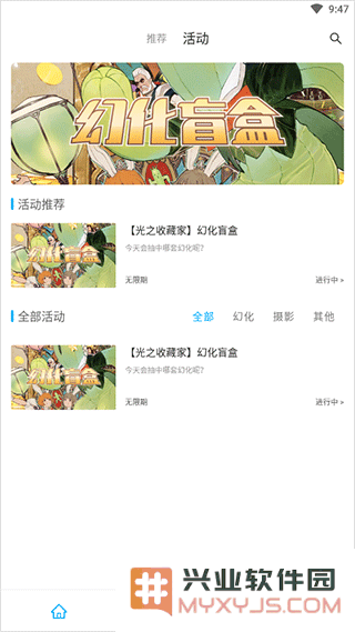 光之收藏家app使用说明