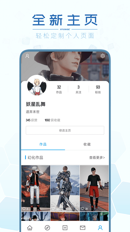光之收藏家app v3.6.14 官方安卓版 3