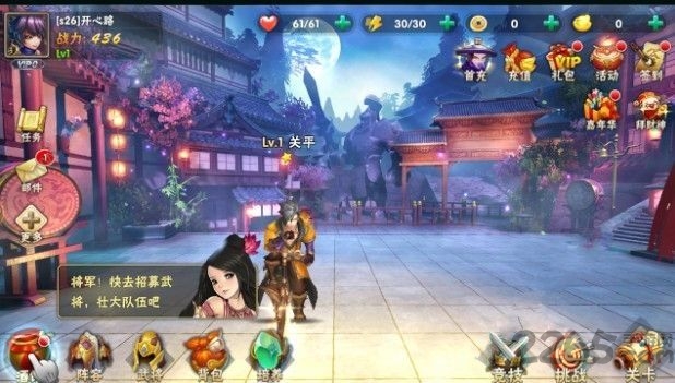 嘤嘤三国手游官方 v1.0.1 安卓版 1