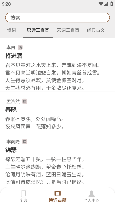 汉语岛app v1.0.5 安卓版 0