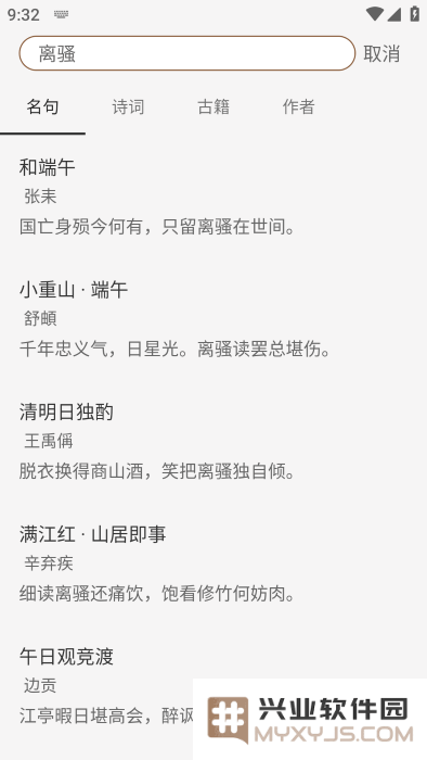 汉语岛最新版下载