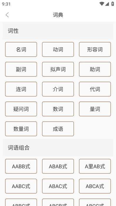 汉语岛app v1.0.5 安卓版 2