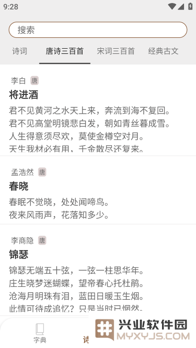汉语岛最新版下载