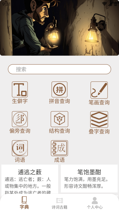汉语岛app v1.0.5 安卓版 1