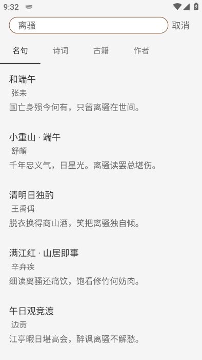 汉语岛app v1.0.5 安卓版 3