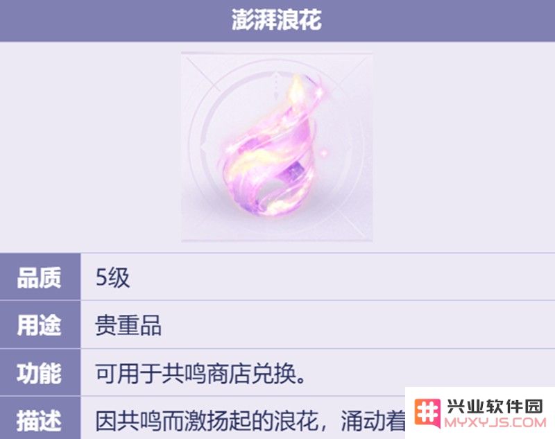无限暖暖浪花怎么获得 浪花获取方法一览：快速掌握获取技巧，就让你乘风破浪