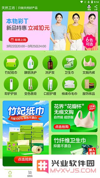 天然工坊新手教程