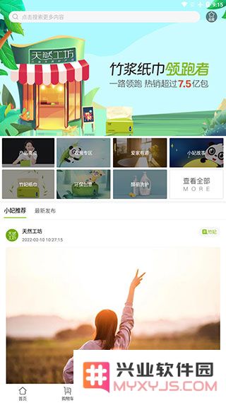 天然工坊新手教程
