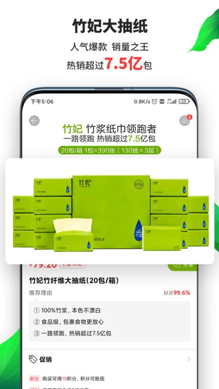 湖南天然工坊电商平台 v5.6.4 安卓版 0