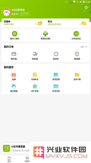 天然工坊新手教程