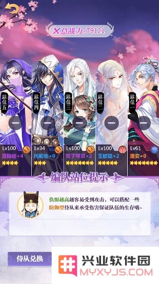 全民养成之女皇陛下后宫养成攻略大全说明