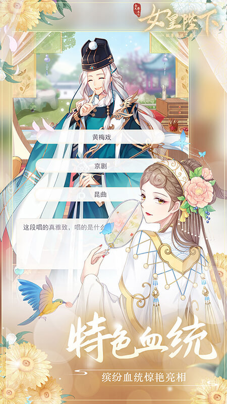 全民养成之女皇陛下手游 v4.21.0.1 安卓最新正版 4
