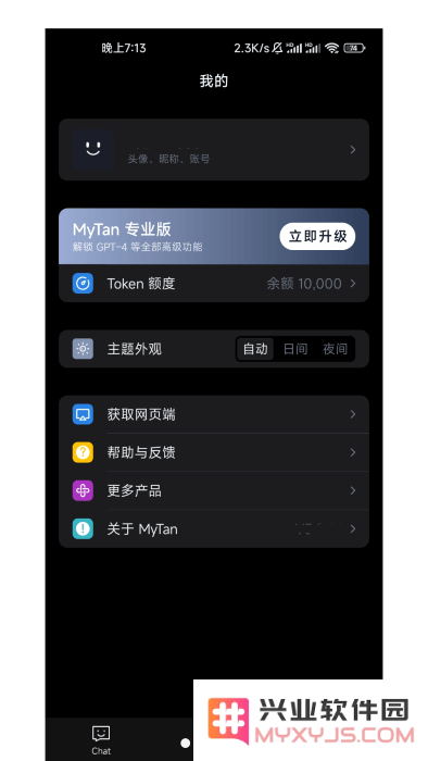 mytan安卓版下载