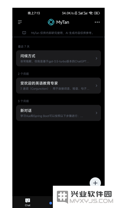 mytan安卓版下载