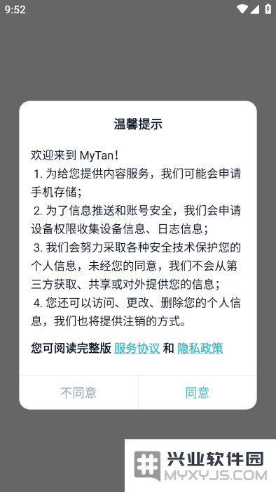 mytan安卓版下载