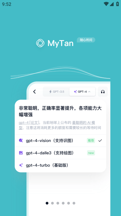 mytan官方墨墨客户端 v3.4.04 最新版 0