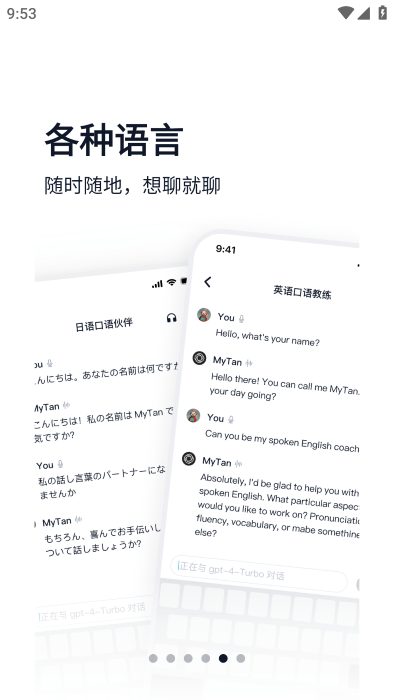 mytan官方墨墨客户端 v3.4.04 最新版 3