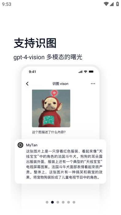 mytan官方墨墨客户端 v3.4.04 最新版 2