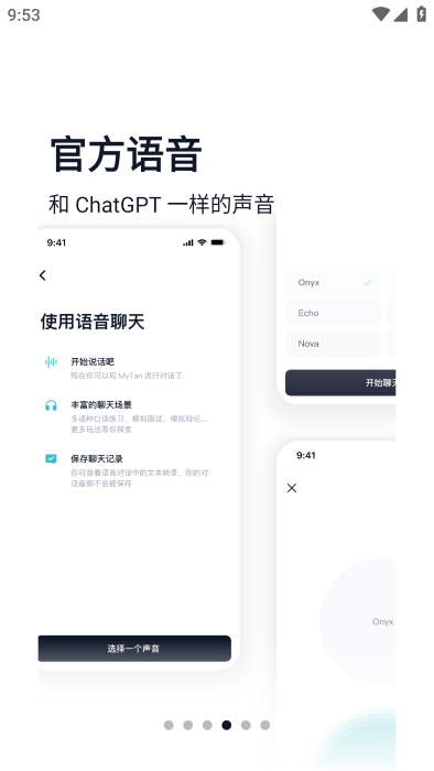 mytan官方墨墨客户端 v3.4.04 最新版 4