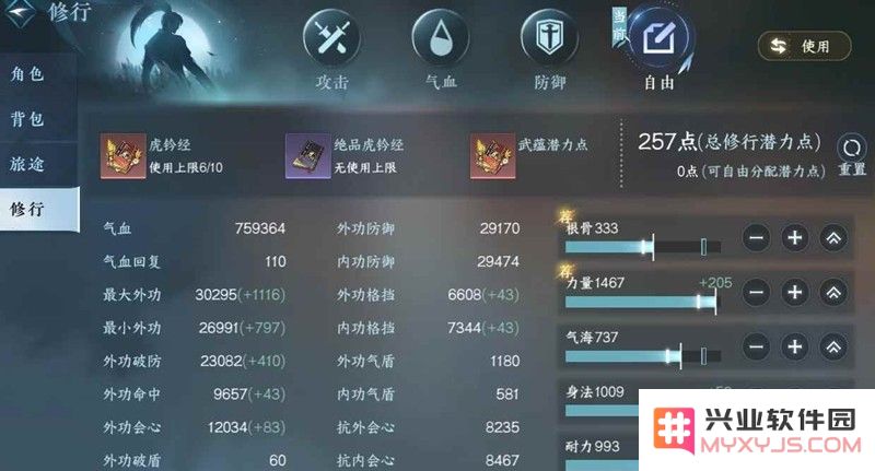 逆水寒沧澜苦海木桩 8.5万秒伤详细攻略教学：提升输出，追求极致伤害