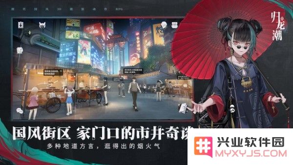 归龙潮官方下载安装