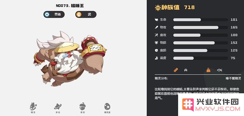 洛克王国世界普通系精灵怎么选 新手精灵培养推荐：探索无限乐趣，超实用指南