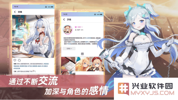 星链计划未来少女手游官方下载
