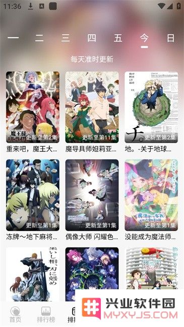 曼波追番软件