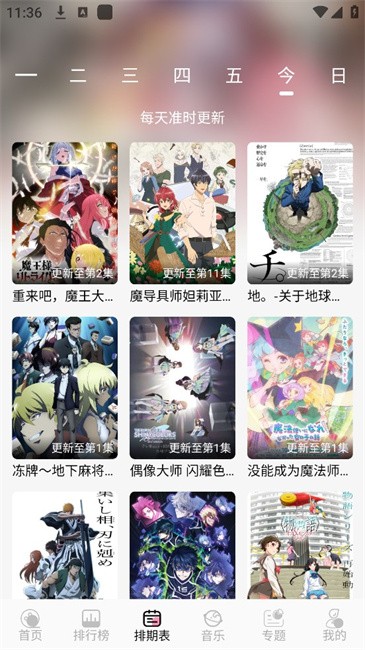 曼波动漫软件 v1.1.2 安卓版 2
