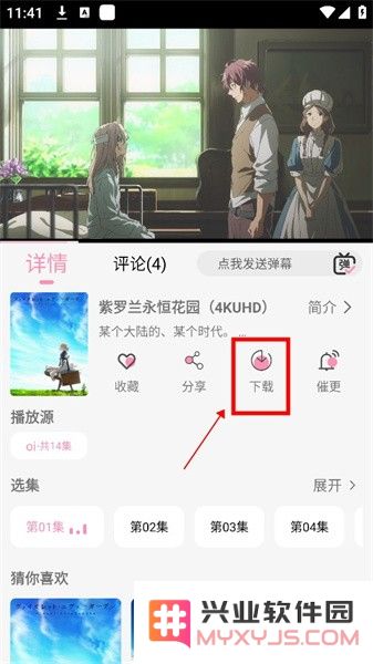 曼波追番软件