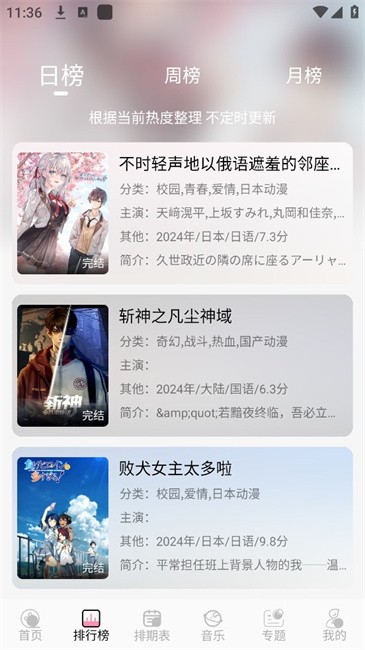 曼波动漫软件 v1.1.2 安卓版 1