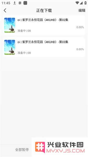 曼波追番软件