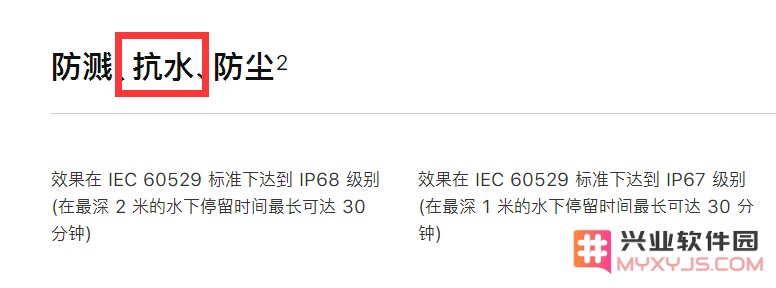 被误解的 iPhone XS Max 防水功能，进水并不保修