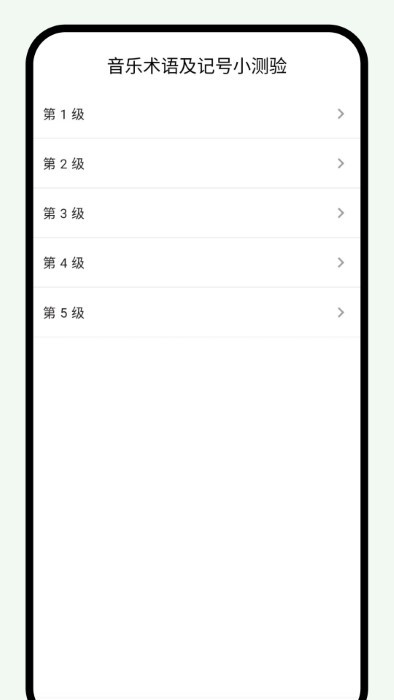 悦音词典app v1.0.0 安卓版 0
