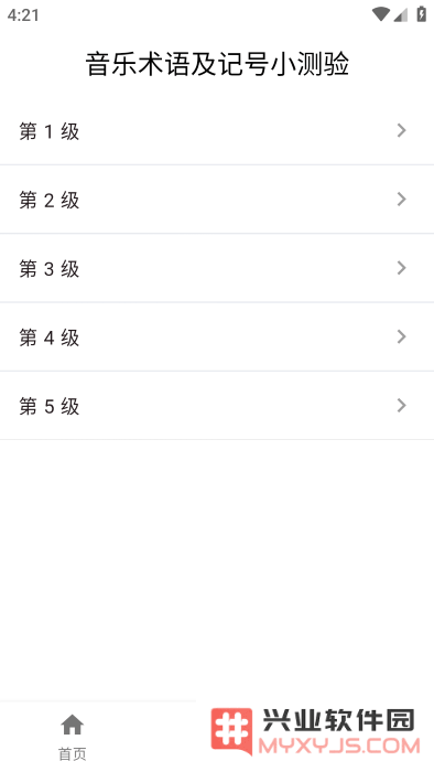 悦音词典官方下载