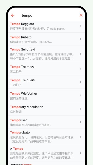 悦音词典app v1.0.0 安卓版 2