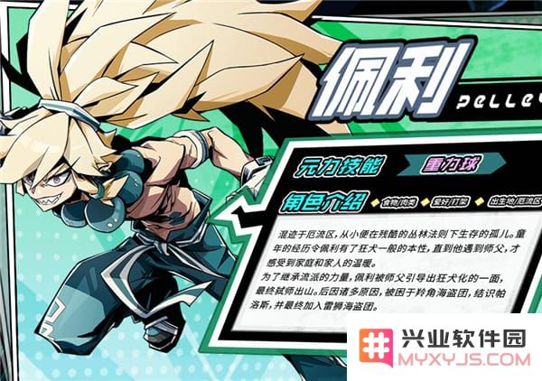 寻光之旅角色强度战力攻略