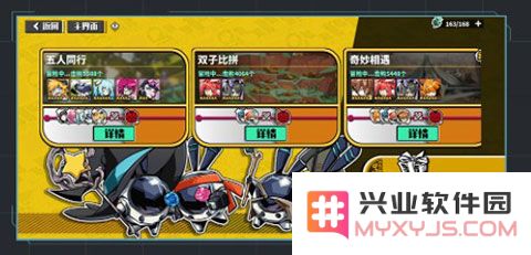 寻光之旅小队集结玩法攻略