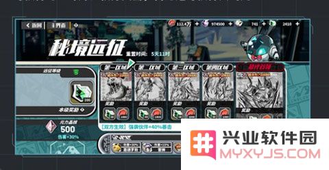 寻光之旅秘境远征攻略