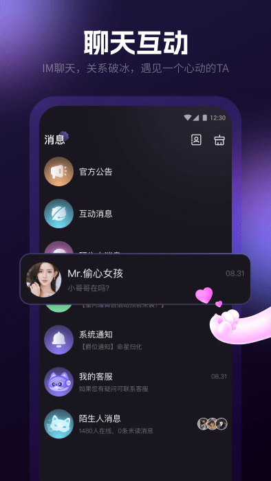 爪爪交友软件 v12.54.0 安卓版 1