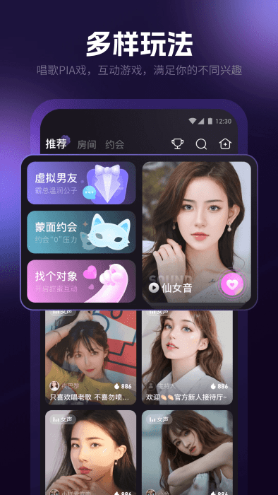 爪爪交友软件 v12.54.0 安卓版 2
