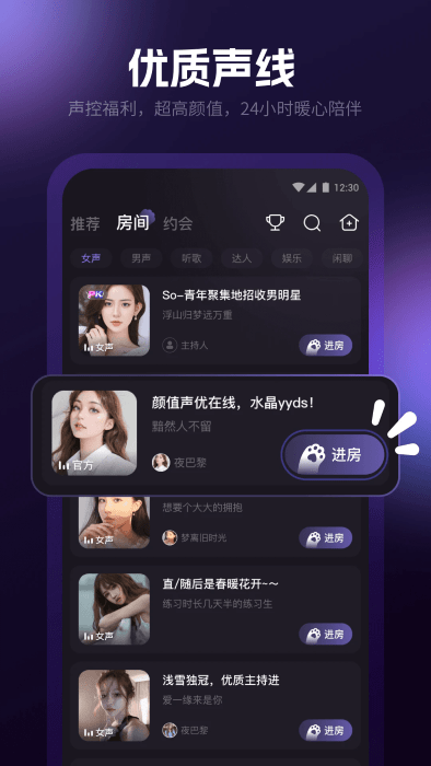 爪爪交友软件 v12.54.0 安卓版 0