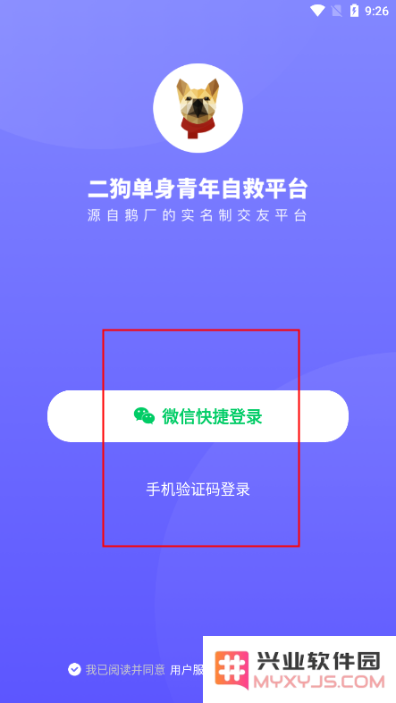二狗使用教程