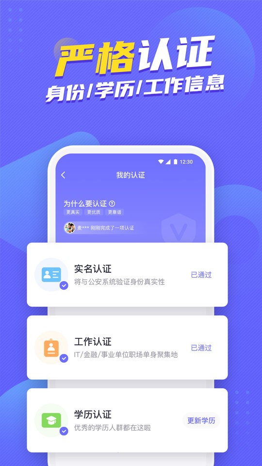 二狗单身平台 v1.5.2 安卓版 1
