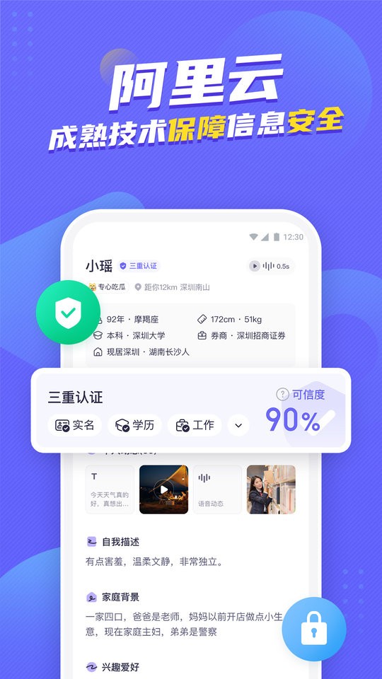 二狗单身平台 v1.5.2 安卓版 3