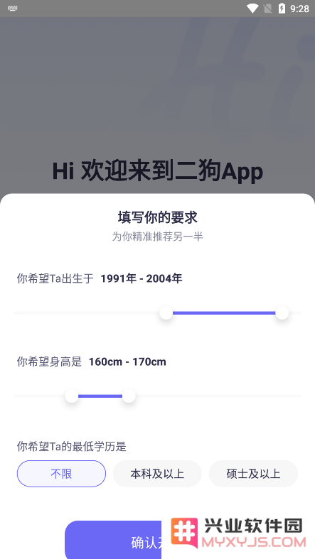 二狗使用教程