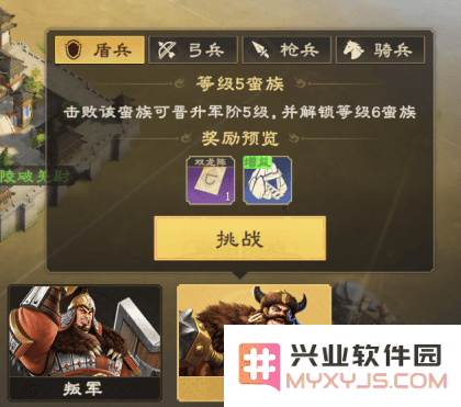 偃武游戏官方下载