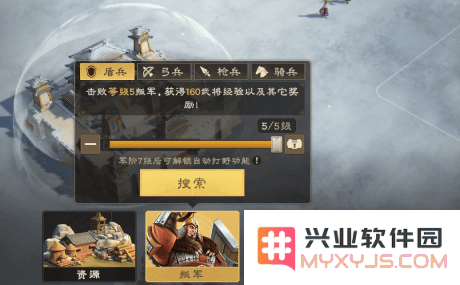 偃武游戏官方下载