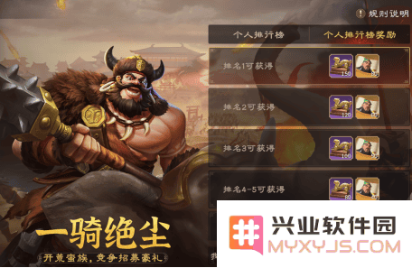 偃武游戏官方下载